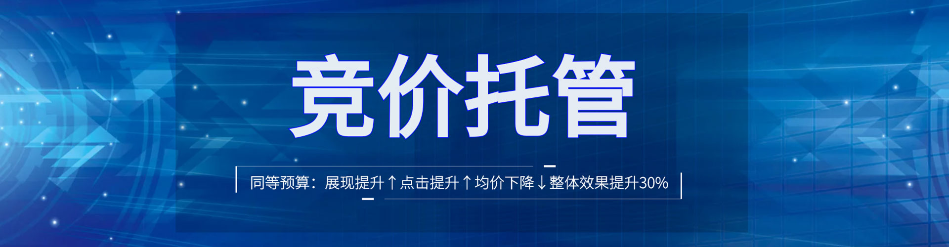 玉溪百度广告竞价